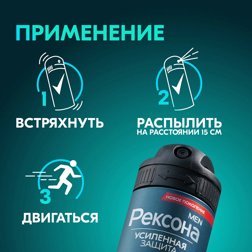 Део-спрей муж. `РЕКСОНА` `MEN` УСИЛЕННАЯ ЗАЩИТА Невидимый 72 ч (антиперспирант) 150 мл
