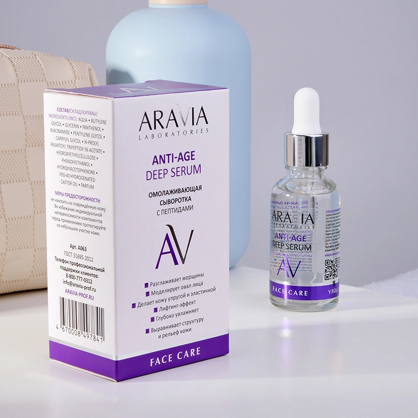 Сыворотка для лица `ARAVIA` `LABORATORIES` ANTI-AGE с пептидами (омолаживающая) 30 мл