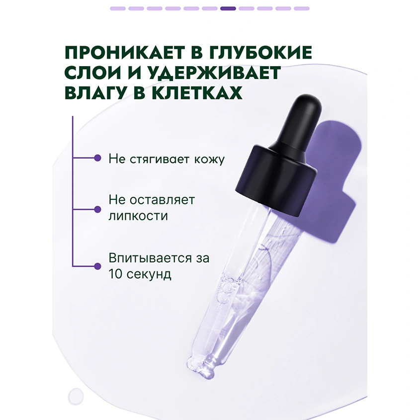 Сыворотка для лица `SEMILY` ANTI-AGE с гиалуроновой кислотой и коллагеном 30 мл