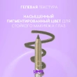 Карандаш для глаз `LOVE GENERATION` COLOR BUNNY гелевый тон 07 Lucky charm