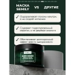 Маска для волос `SEMILY` восстанавливающая 300 мл