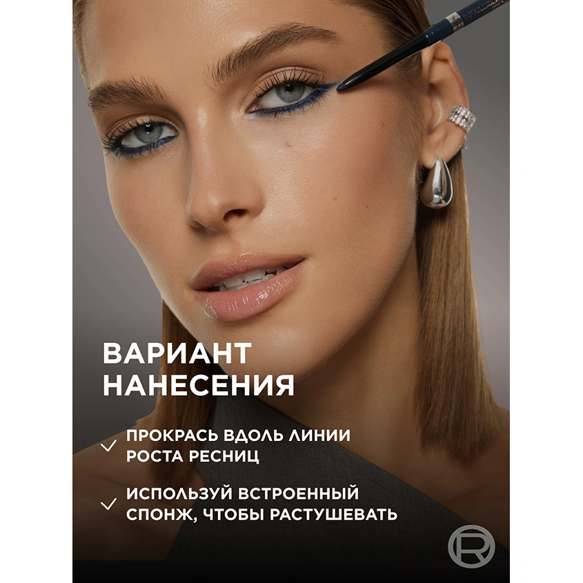 Карандаш для глаз `LOREAL` INFAILLIBLE автоматический гелевый тон 005 (blue jersey)