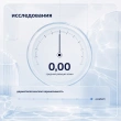 Пенка для умывания `ROUND LAB` 1025 DOKDO мягкая с морской водой 150 мл
