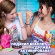Набор браслетов `BEAUTY BOMB` СМЕШАРИКИ 2 шт.