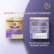 Крем для лица `ЧЕРНЫЙ ЖЕМЧУГ` RETINOL дневной 56+ (интенсивное омоложение) 50 мл