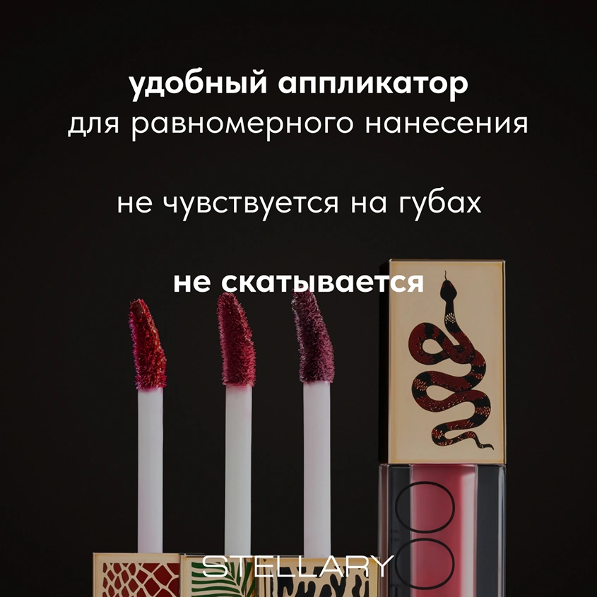 Помада для губ `STELLARY` LIP TATTOO жидкая матовая тон 02 Natural nude