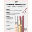 Помада для губ `LOREAL` COLOR RICHE NUDE INTENSE тон 173 Bold nude