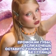 Тинт для губ `BEAUTY BOMB` СМЕШАРИКИ тон 01 Розовый