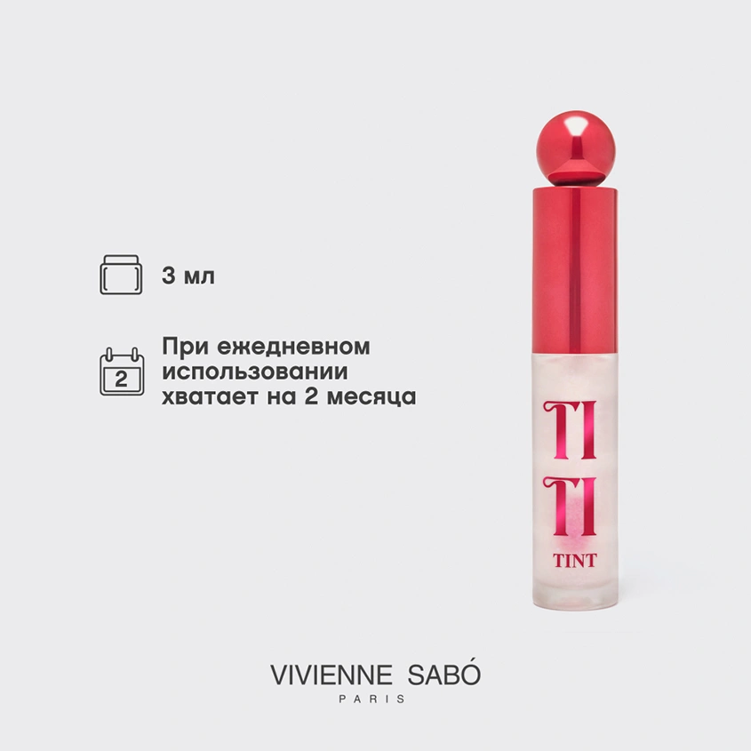 Тинт для губ `VIVIENNE SABO` TITITINT с меняющей цвет формулой тон 08 Rose intense