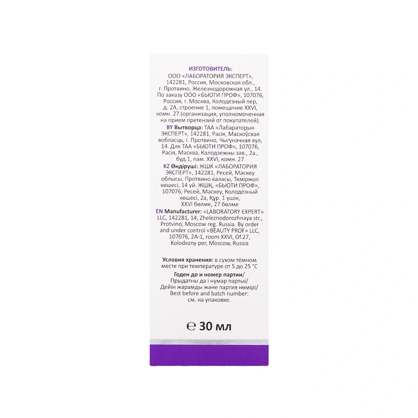 Сыворотка для лица `ARAVIA` `LABORATORIES` ANTI-AGE с пептидами (омолаживающая) 30 мл