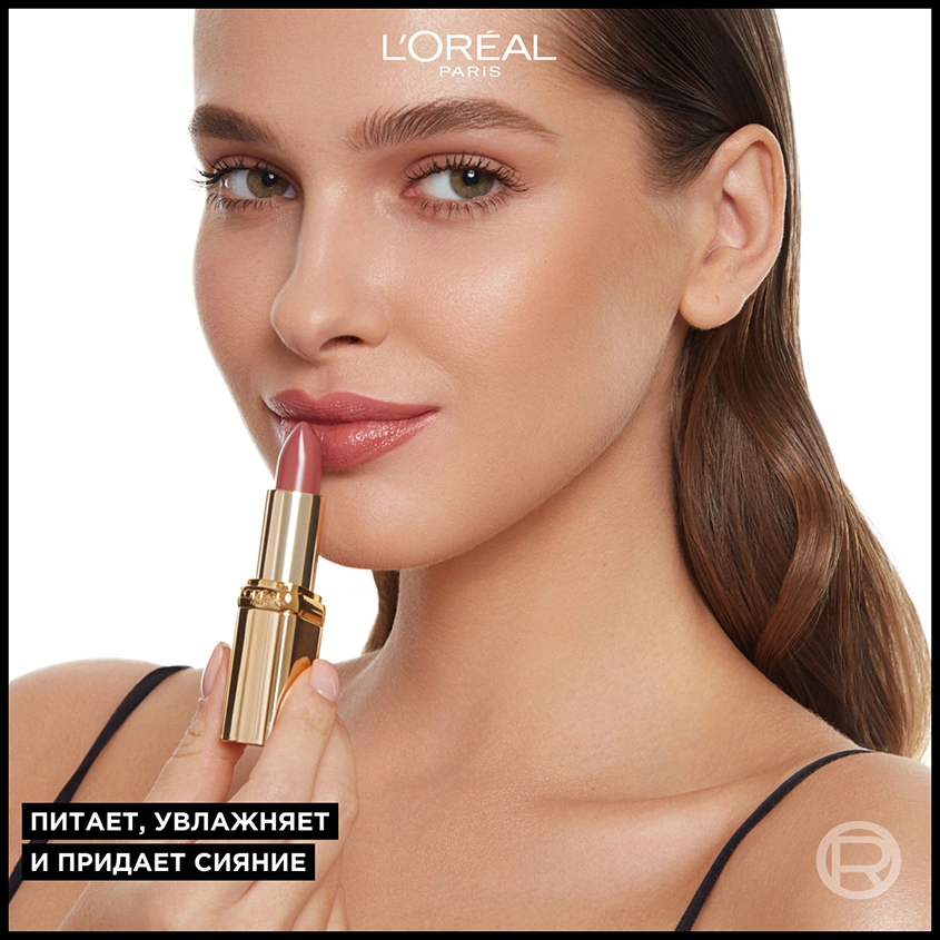 Помада для губ `LOREAL` COLOR RICHE тон 125 Maison marais
