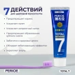 Паста зубная `PERIOE` TOTAL 7 комплексного действия оригинальная со вкусом мяты 120 г
