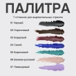 Карандаш-каял для глаз `VIVIENNE SABO` VIRTUOSE KAJAL устойчивый гелевый тон 01