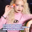 Румяна для лица `BEAUTY BOMB` СМЕШАРИКИ жидкие тон 02 Лилово-лавандовый