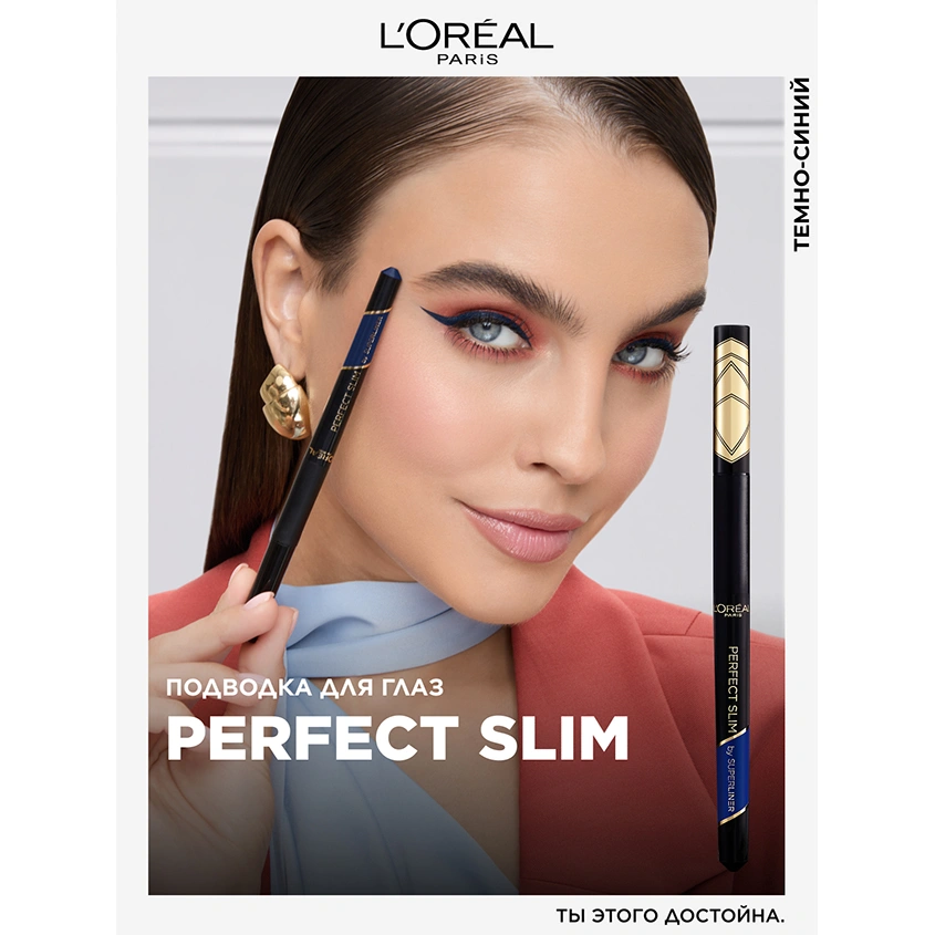 Лайнер для глаз `LOREAL` PERFECT SLIM тон 04 синий