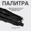 Тушь для ресниц `VIVIENNE SABO` EXCENTRIQUE с эффектом объема и удлинения