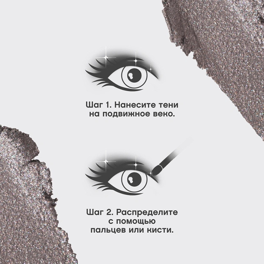 Тени для век `VIVIENNE SABO` HYPNOSTIQUE кремовые в стике тон 05 Satin taupe