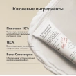 Крем для лица `AXIS-Y` разглаживающий с пантенолом 50 мл