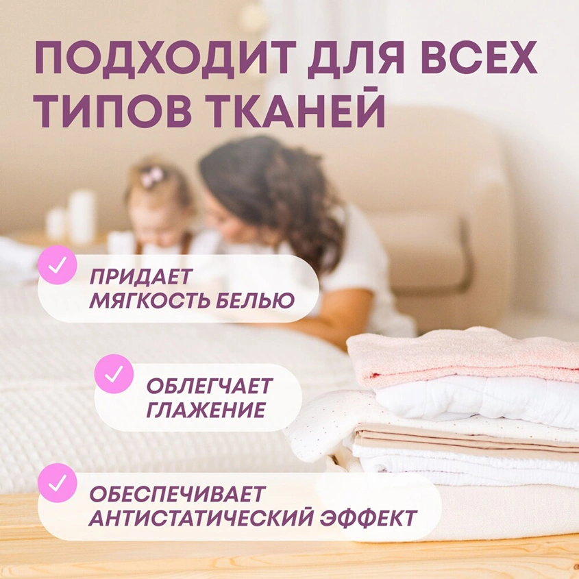 Кондиционер для белья `MEINE LIEBE` для детских вещей 800 мл