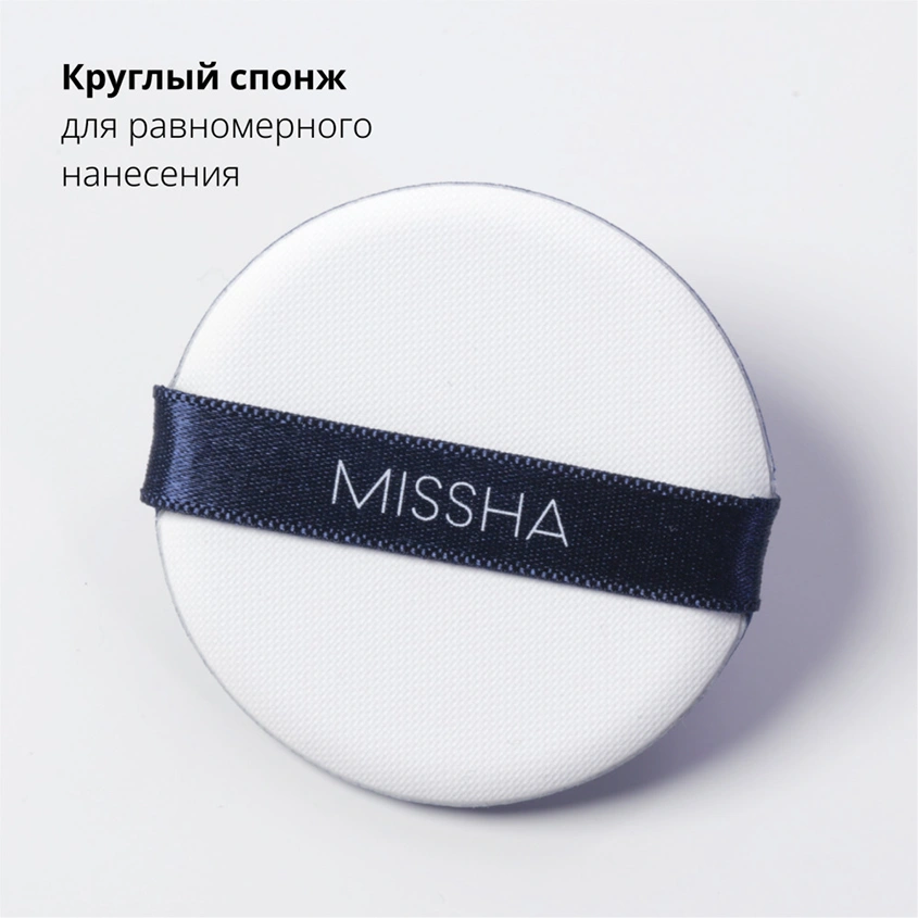 Кушон тональный для лица `MISSHA` MAGIC CUSHION MOISTURE UP с увлажняющим эффектом тон 21 Neutral light beige