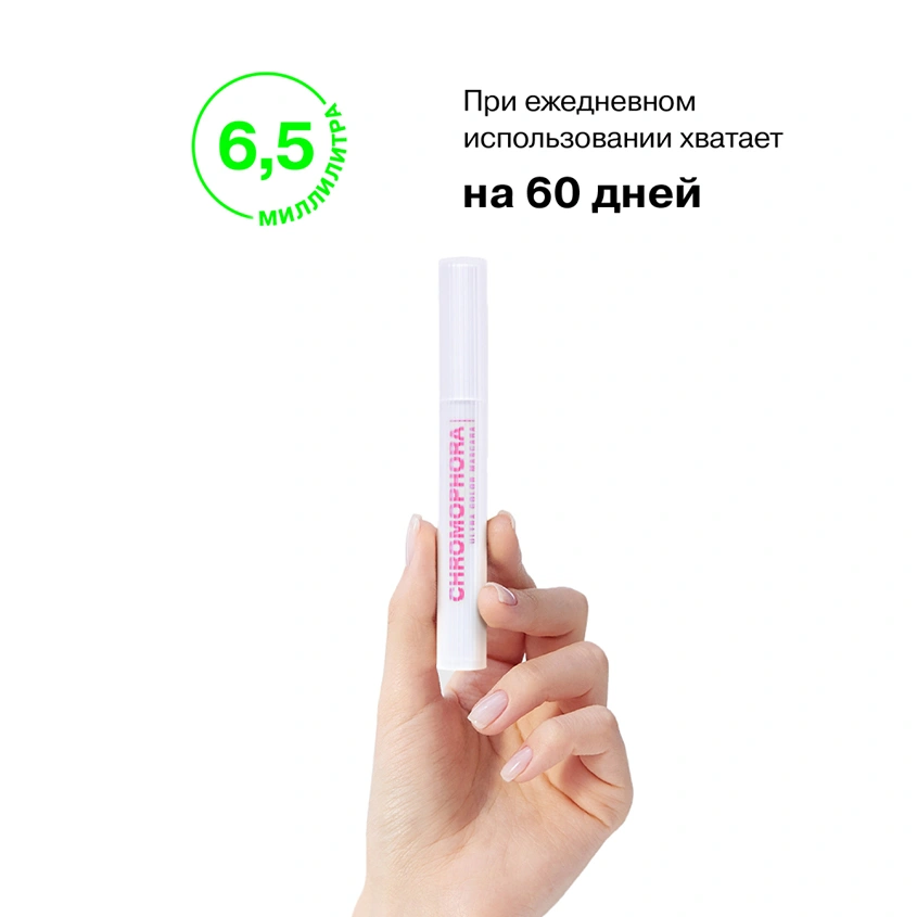 Тушь для ресниц `INFLUENCE BEAUTY` CHROMOPHORA цветная тон 04 Neon fuchsia