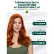 Краска для волос `GARNIER` `COLOR NATURALS` тон 7.40 (Пленительный медный)