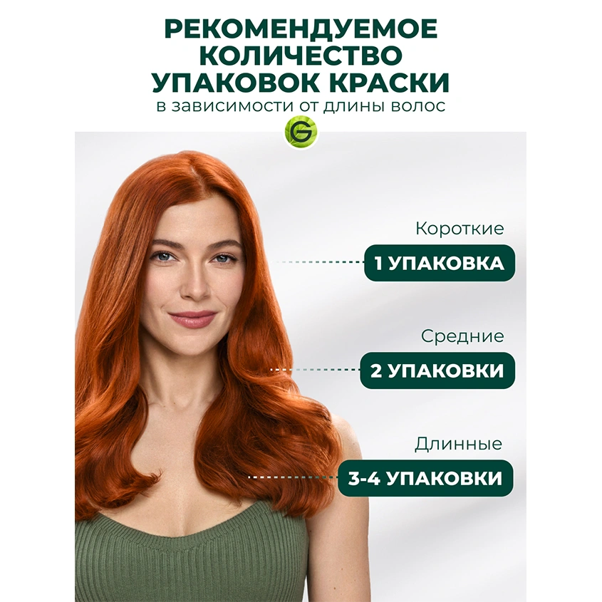 Краска для волос `GARNIER` `COLOR NATURALS` тон 7.40 (Пленительный медный)