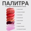Тинт для губ `VIVIENNE SABO` TITITINT с меняющей цвет формулой тон 08 Rose intense