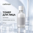 Тонер для лица `CELIMAX` DUAL BARRIER кремовый с комплексом керамидов (укрепляющий и питательный) 150 мл