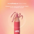 Карандаш для губ `LOVE GENERATION` тон 04 Work,babe!