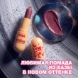 Помада-бальзам для губ `BEAUTY BOMB` СМЕШАРИКИ тон 01 Нежно-розовый