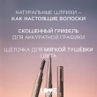 Карандаш для бровей `LOVE GENERATION` BROWLICIOUS автоматический тон 04 Espresso bean