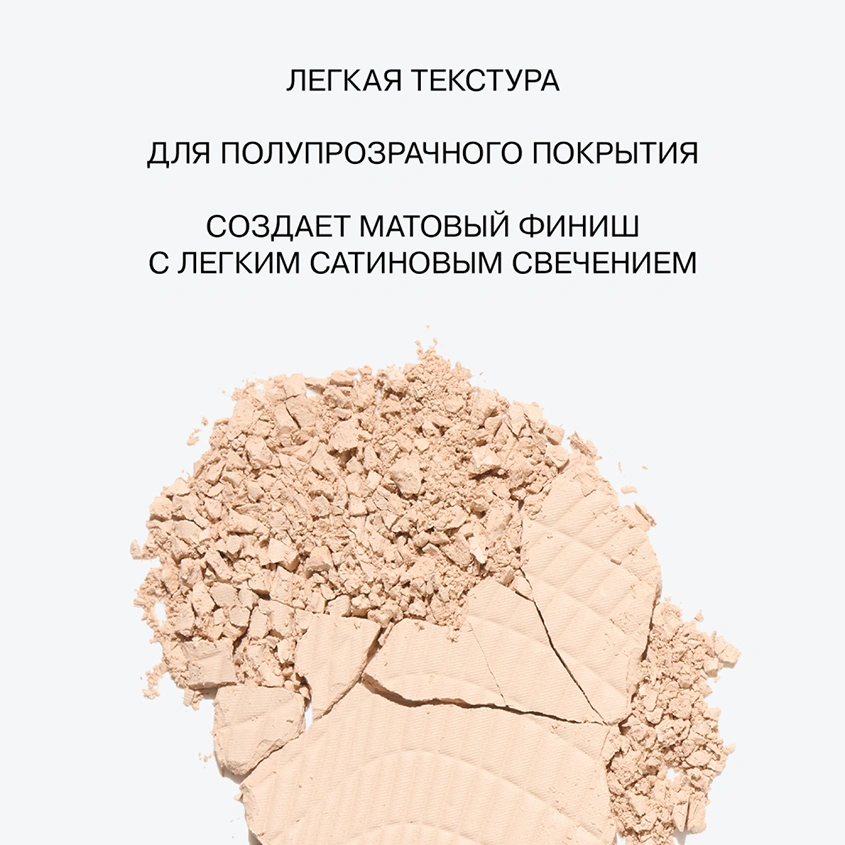 Пудра компактная для лица `INFLUENCE BEAUTY` SKINVISIBLE CARCASS тон 03