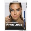 Карандаш для глаз `LOREAL` INFAILLIBLE автоматический гелевый тон 005 (blue jersey)