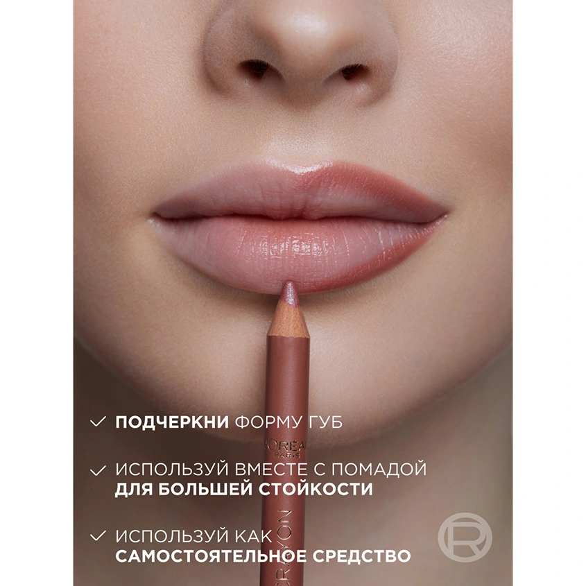 Карандаш для губ `LOREAL` COLOR RICHE LE LIP CRAYON тон 297 Red passion