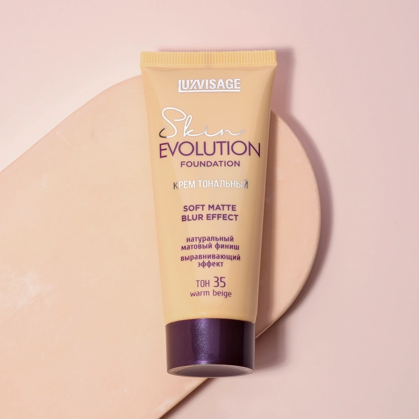 Крем тональный для лица `LUXVISAGE` SKIN EVOLUTION FOUNDATION soft matte blur effect тон 35 warm beige