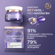 Крем для лица `ЧЕРНЫЙ ЖЕМЧУГ` RETINOL дневной 56+ (интенсивное омоложение) 50 мл