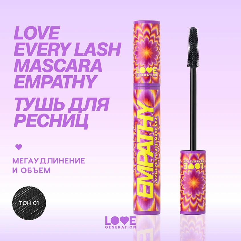 Тушь для ресниц `LOVE GENERATION` EMPATHY Love Every Lash Mascara тон 01