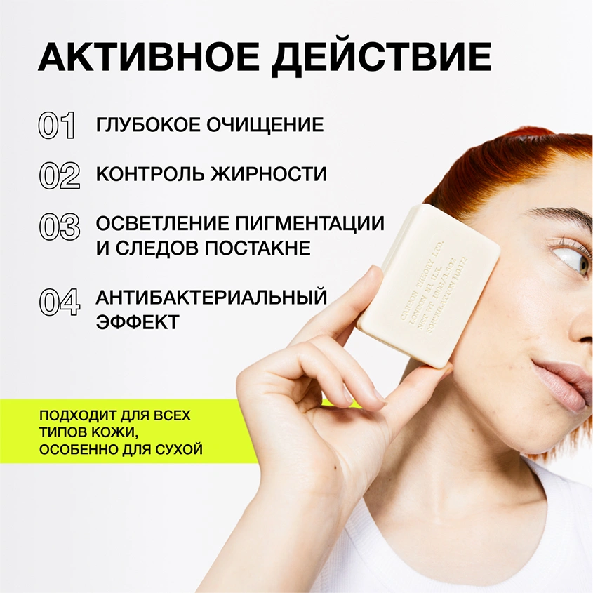 Мыло для умывания `CARBON THEORY` с маслом ши и 1,8% салициловой кислотой (против прыщей) 100 г