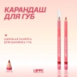 Карандаш для губ `LOVE GENERATION` тон 08 Chillaxin charmer
