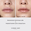 Помада-бальзам для губ `VIVIENNE SABO` BALM FANTAISIE тон 02