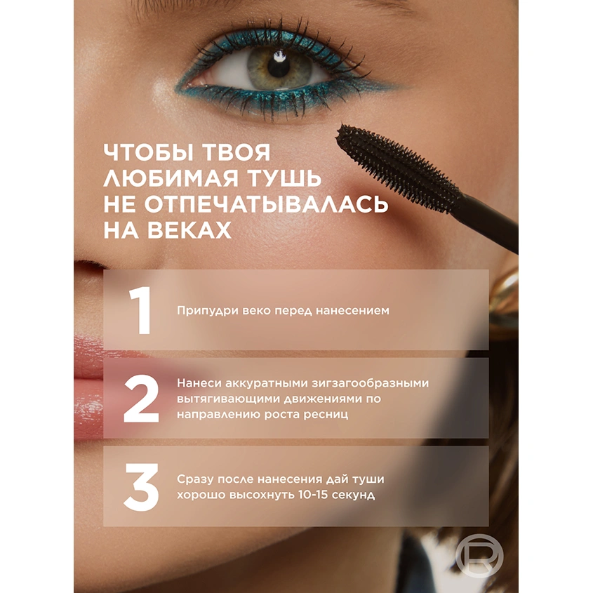 Тушь для ресниц `LOREAL` LASH PARADISE черная