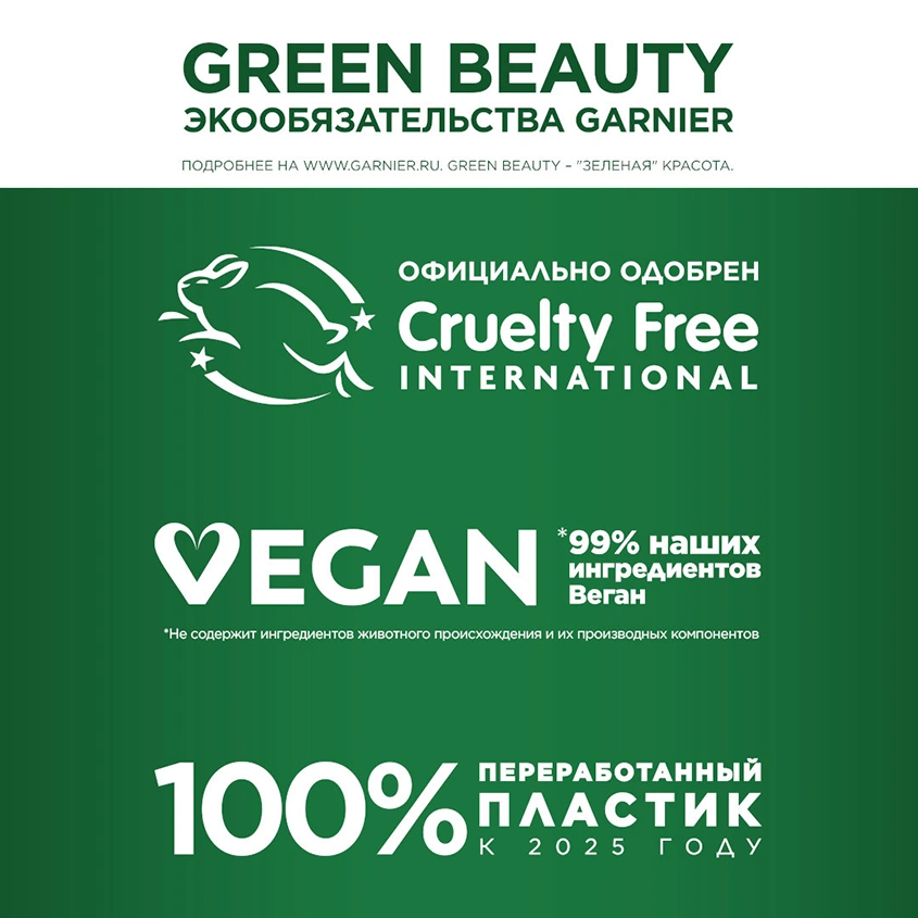 Крем для рук `GARNIER` `SKIN NATURALS` ИНТЕНСИВНЫЙ УХОД с аллантоином (восстанавливающий) 75 мл