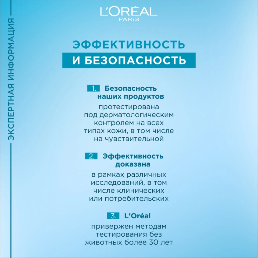 Аква-флюид для лица `LOREAL` ГЕНИЙ УВЛАЖНЕНИЯ для нормальной и смешанной кожи 70 мл