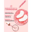 Патчи для глаз `GARNIER` `SKIN NATURALS` тканевые с пробиотиками (восстанавливающие) 6 г