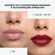 Помада для губ `INFLUENCE BEAUTY` INFLUENCE LIPSTICK стик тон 08