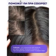 Пилинг для кожи головы `SEMILY` с комплексом кислот 150 мл