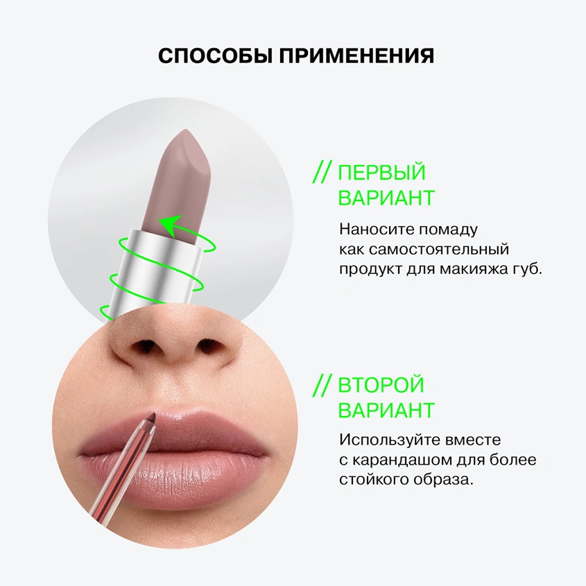 Помада для губ `INFLUENCE BEAUTY` INFLUENCE LIPSTICK стик тон 15
