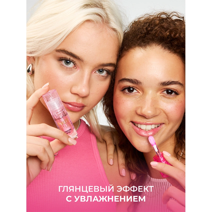 Масло для губ `REVOLUTION` POUT LIP OIL ухаживающее с фруктовым ароматом тон Glam pink shimmer