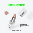 Помада для губ `INFLUENCE BEAUTY` INFLUENCE LIPSTICK стик тон 15